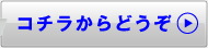 メールでのお問い合せはこちら