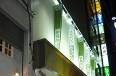 ▶ 都内パチンコ店様